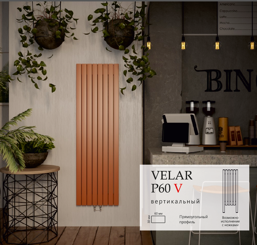 Серия радиаторов VELAR P60 V
